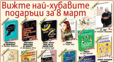 важно възхитителни поносими джоба подаръци март шишман