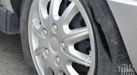 смените зимните гуми