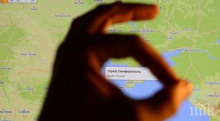 сащ крим част русия