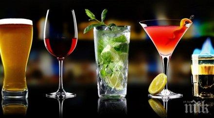 проучване газираните напитки вредни алкохола