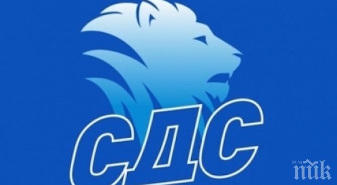 СДС излезе с позиция за АЕЦ Белене