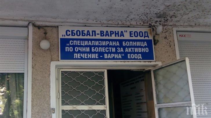 СИГНАЛ ДО ПИК: Варненска болница тъне в безстопанственост - загубите над половин милион лева, общината нехае