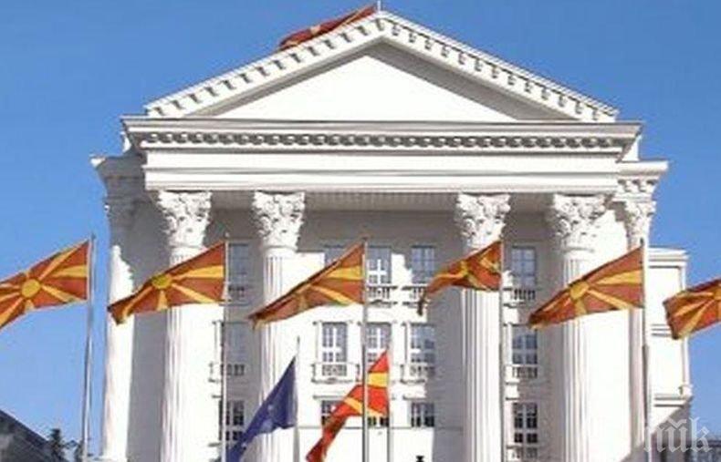 Северна Македония сменя имената на финансираните от държавата органи, запазва химна