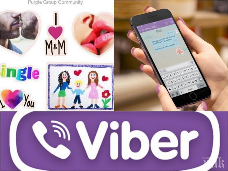 СКАНДАЛ В ПИК: Вайбър ни залива с джендър картинки - ето как пробива през телефона хомосексуалната пропаганда (СНИМКИ)