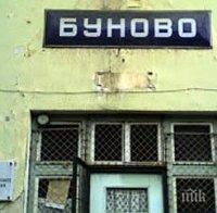 НФСБ ще почете паметта на невинните жертви при терористичния акт на жп гара Буново