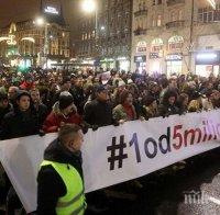 Пореден протест срещу управляващите в Сърбия