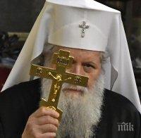 Патриарх Неофит отслужи Вечерня за взаимно опрощение