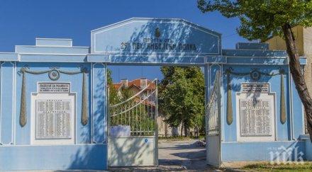 музеят бойната слава ямбол получи дарение