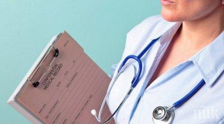 общината сопот брои бона местната болница