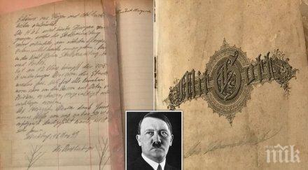 откриха съкровищата третия райх снимки