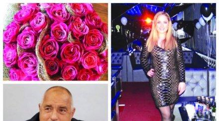 пик ретро дъщерята бойко борисов таен рожден ден