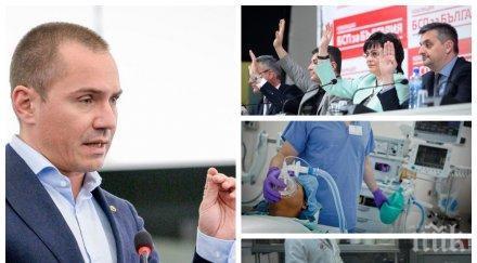 политически закачки джамбазки прати бсп анестезиолог патоанатом