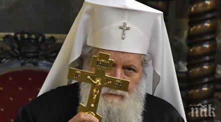 патриарх неофит отслужи вечерня взаимно опрощение