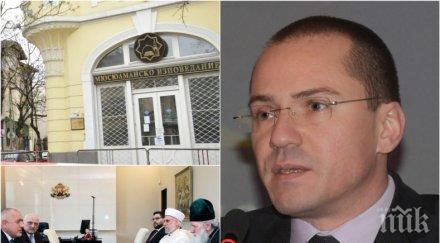 скандална тема ангел джамбазки скочи решението опрощаване дълговете мюфтийството служителите разхождали автомобили часовници стотици хиляди левове