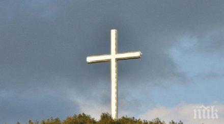 голям празник честваме трима великите отци църквата