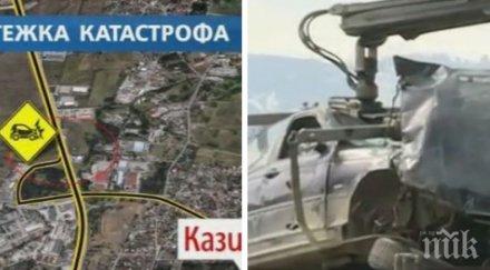 подробности тежката катастрофа казичене автомобилът врязал крайпътно заведение смачкан неузнаваемост