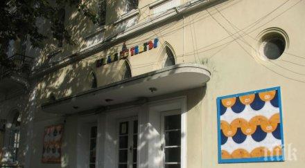 покривът кукления театър сливен протече