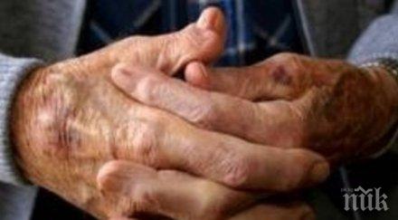 миризмата старост лекува вижте