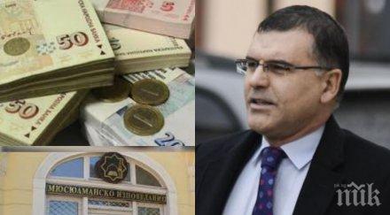 първо пик симеон дянков категоричен опрощаването парите главното мюфтийство незаконно