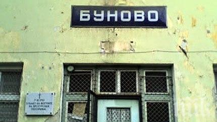 НФСБ ще почете паметта на невинните жертви при терористичния акт на жп гара Буново