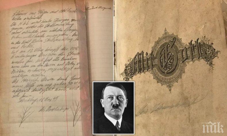 Откриха съкровищата на Третия Райх (СНИМКИ)