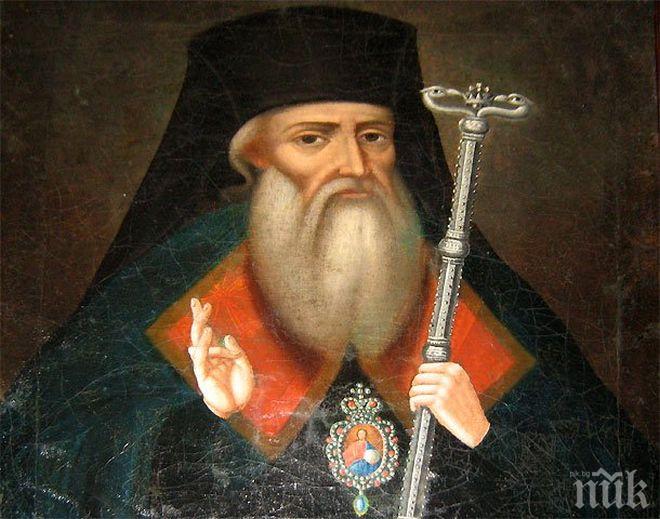 ГОЛЯМ ПРАЗНИК: Празнуваме 285 години от раждането на един от великите български светци Софроний Врачански