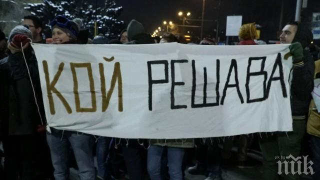 В Пловдив протестират срещу застрояването на парк