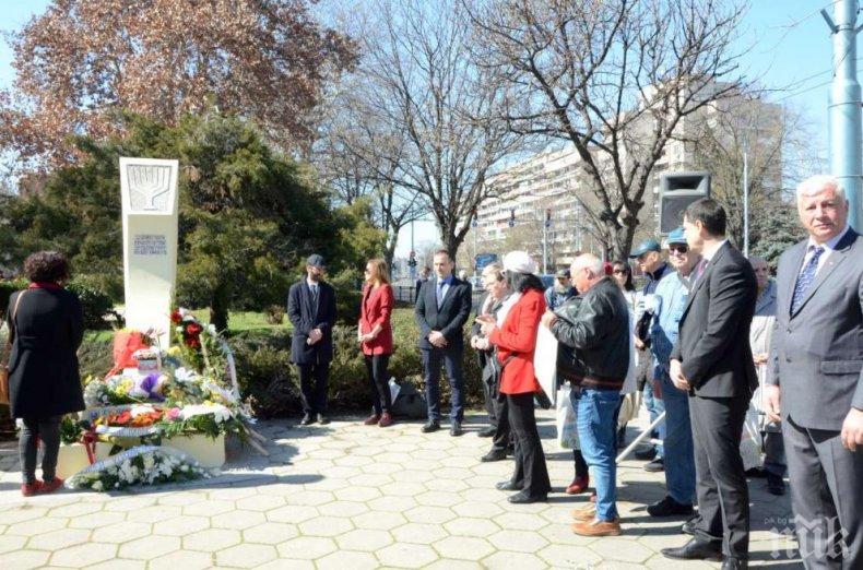 76 години от спасяването на пловдивските евреи ще бъдат отбелязани с митинг