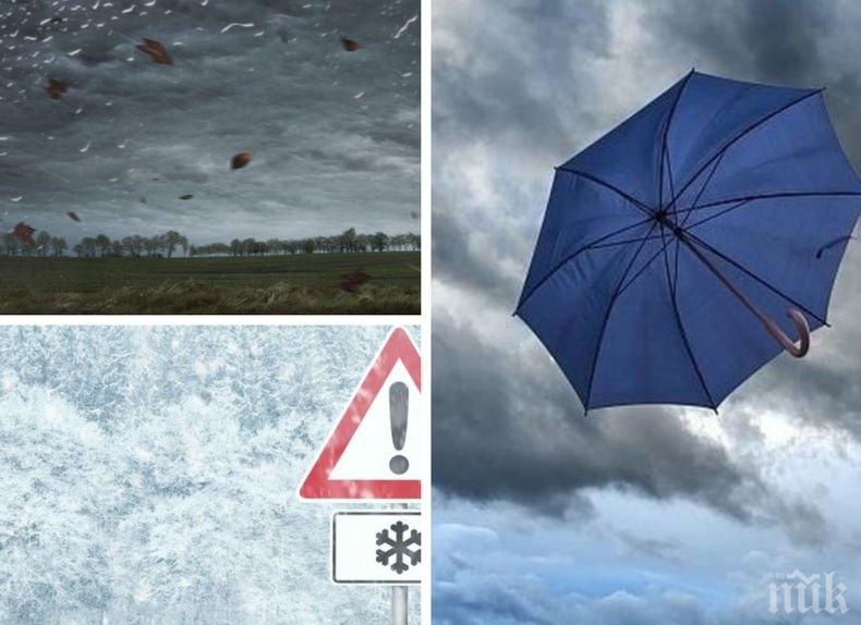 ОПАСНО ВРЕМЕ:  Жълт код за обилни валежи и силен вятър (КАРТА)