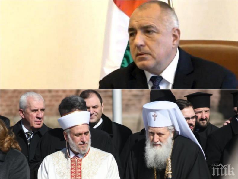 Борисов на спешна среща с българския патриарх и главния мюфтия