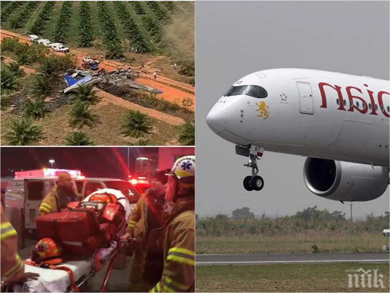 АД В НЕБЕТО: Близо 170 души загинаха, а десетки са ранени след три самолетни катастрофи само за 24 часа (СНИМКИ/ВИДЕО)