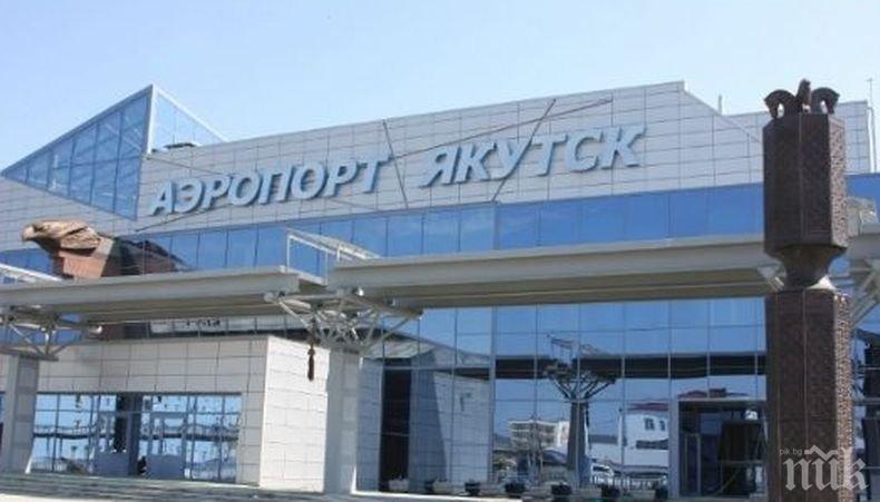 Евакуираха летището в Якутск заради сигнал за бомба