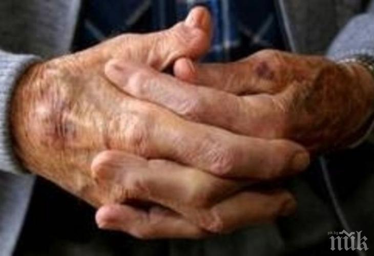 Миризмата на старост се лекува. Вижте как!