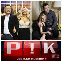 ГОРЕЩО В ПИК TV: Халваджиян разделил Мария Игнатова и Рачков - водещата на 