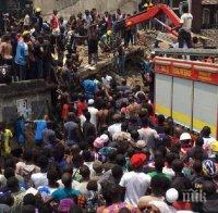 УЖАСЯВАЩО: Най-малко 8 деца загинаха при рухване на сграда в Нигерия