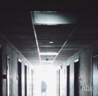 ШОК: Закриват родилното в Дупница?