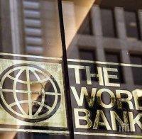 Световната банка открива център в България