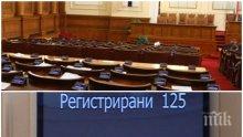 ИЗВЪНРЕДНО В ПИК TV: Марешки все пак удари рамо за кворума. Шестима от "Воля" се регистрираха (НА ЖИВО)