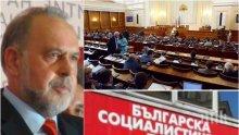 ИЗВЪНРЕДНО И ПЪРВО В ПИК TV: Ключов депутат от БСП с оставка в парламента - Славчо Велков закъса със здравето