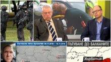 СЛЕД КАСАПНИЦАТА В НОВА ЗЕЛАНДИЯ: Експерти разкриха - на Балканите зрее опасен радикализъм. Ето кой може да разпали война на полуострова