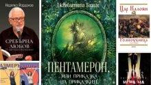 Топ 5 на най-продаваните книги на издателство „Милениум“ (2-10 март)