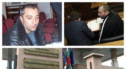 извънредно пик спецсъдът отчете дейността 2018