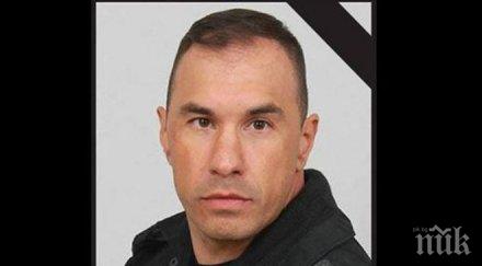 отбелязват години кончината командоса емил шарков