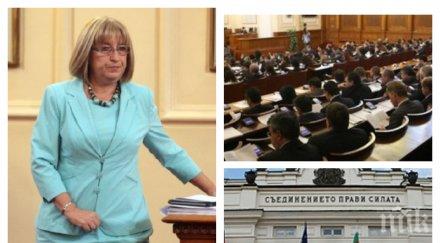 извънредно пик цецка цачева четирима министри килимчето депутатите живо обновена