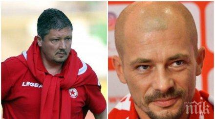 любопитен казус армейците