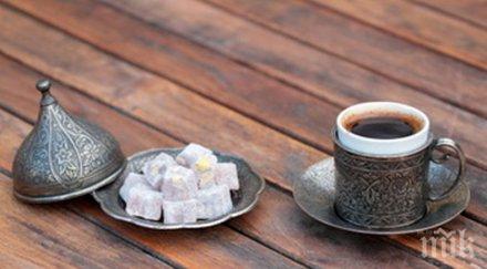 тайните турското кафе знаем