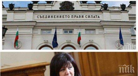 ИЗВЪНРЕДНО И ПЪРВО В ПИК TV: Напрежение в парламента! Председателският съвет се събра спешно - Марешки клати кворума (ОБНОВЕНА)