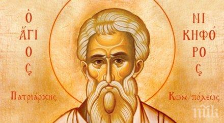 почитаме голям празник честван цяла империя