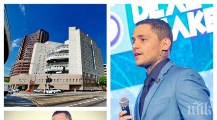 пик вижте заключиха богатия ерген братът крипто фараонката ружа чака присъдата затвор басейн снимки