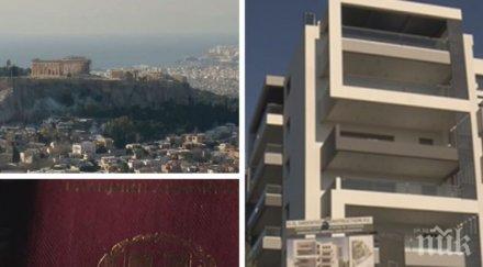 купиш златна виза гърция получава европейско жителство 250 000 евро